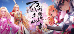 狐妖小紅娘手游什么時候