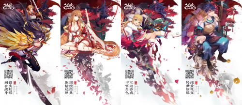 萬水千山我陪你看，《狐妖小紅娘》手游今日正式上線