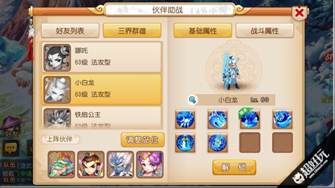 夢幻西游手游方寸高手進階攻略 方寸攻略大全