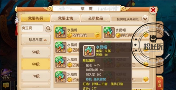 夢幻西游手游方寸高手進階攻略 方寸攻略大全