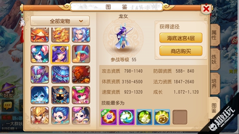 夢幻西游手游方寸高手進階攻略 方寸攻略大全