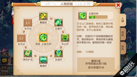 夢幻西游手游方寸高手進階攻略 方寸攻略大全