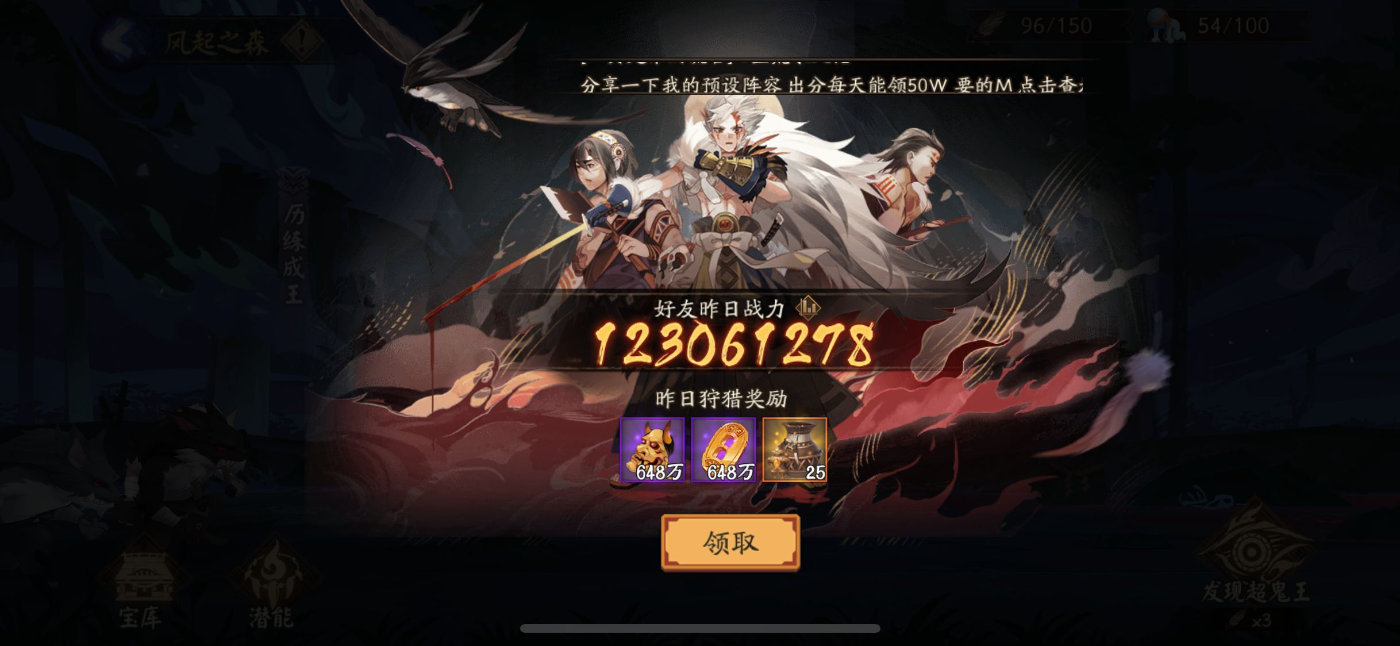 陰陽師：新版超鬼王攻略指南！改版+玩法+陣容全方位詳解