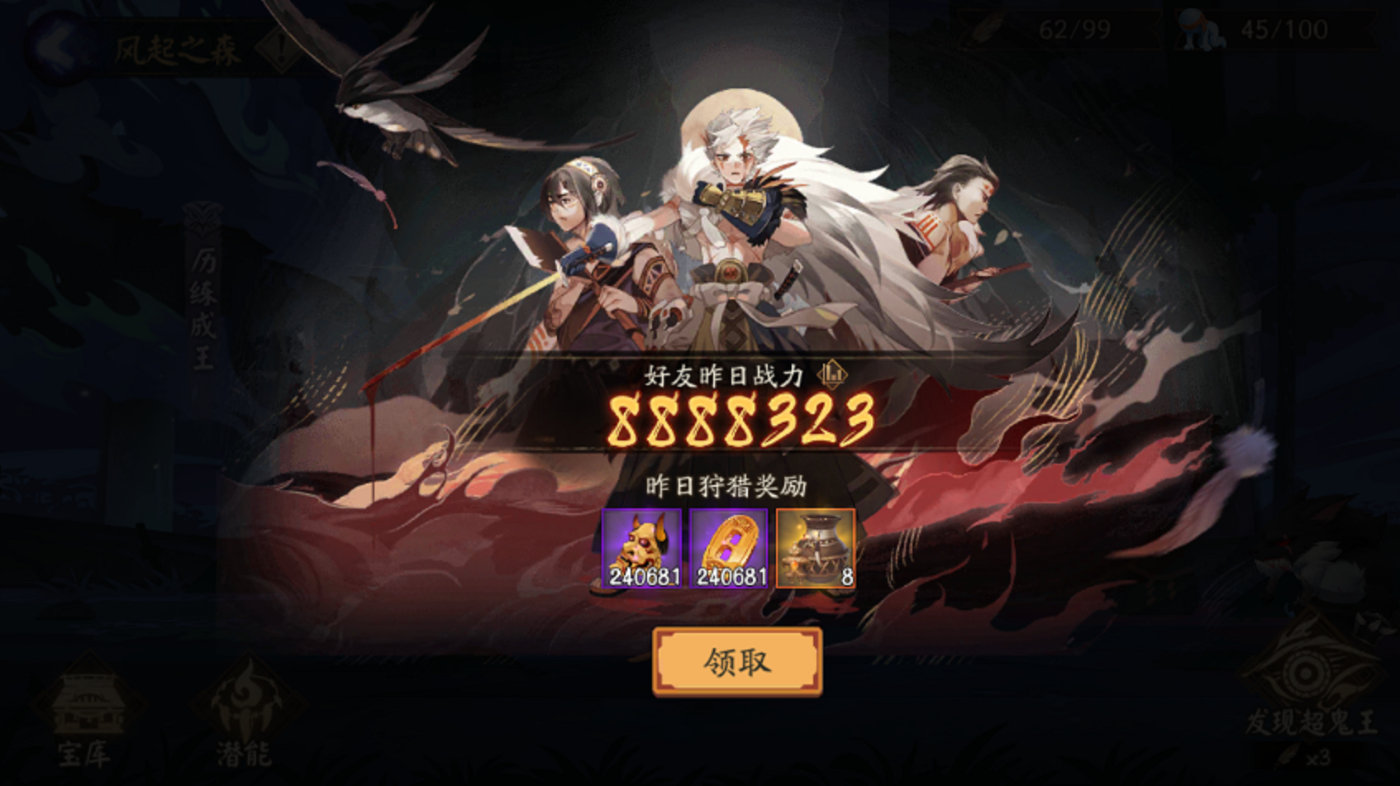 陰陽師：新版超鬼王攻略指南！改版+玩法+陣容全方位詳解