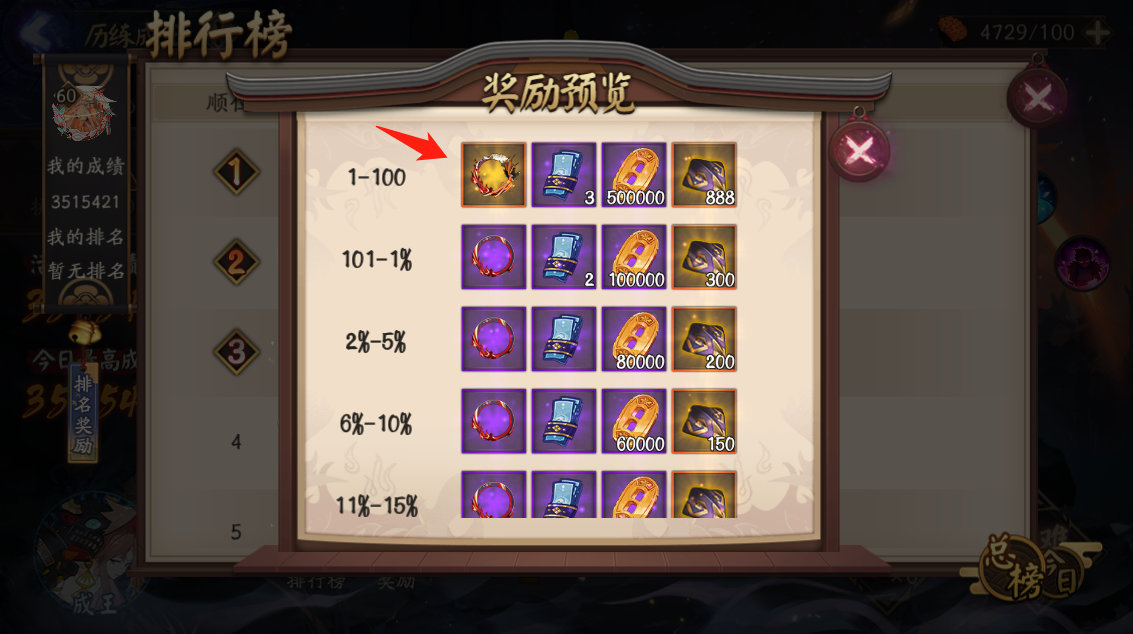 陰陽師：新版超鬼王攻略指南！改版+玩法+陣容全方位詳解