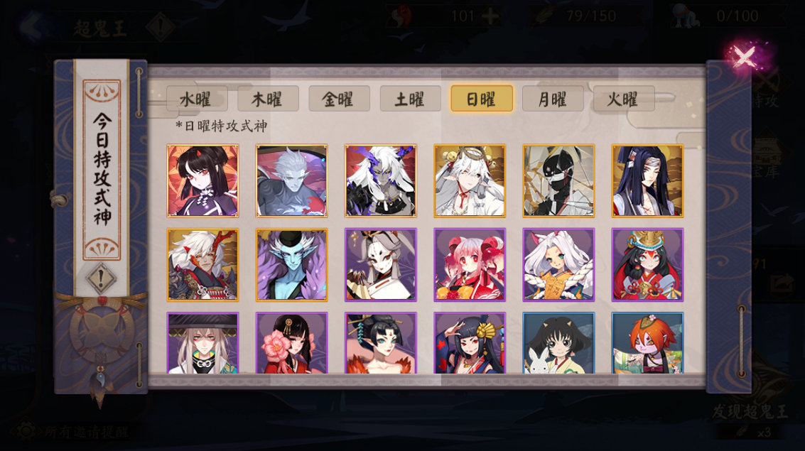 陰陽師：新版超鬼王攻略指南！改版+玩法+陣容全方位詳解