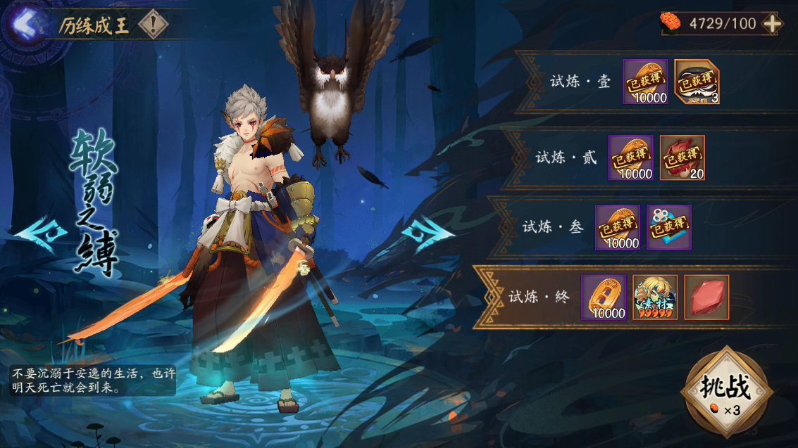 陰陽師：新版超鬼王攻略指南！改版+玩法+陣容全方位詳解