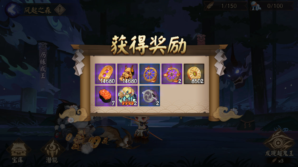 陰陽師：新版超鬼王攻略指南！改版+玩法+陣容全方位詳解