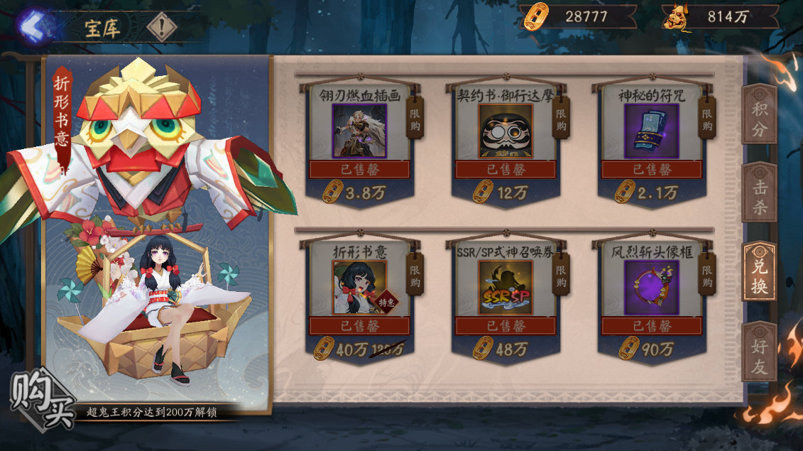 陰陽師：新版超鬼王攻略指南！改版+玩法+陣容全方位詳解