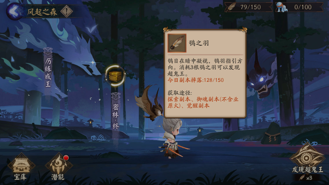 陰陽師：新版超鬼王攻略指南！改版+玩法+陣容全方位詳解