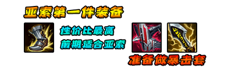 一個真正的亞索該怎么玩