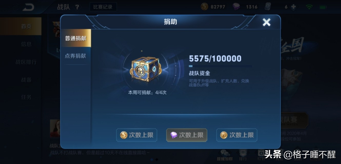 王者榮耀新賽季戰隊升級不要錢？這點更新你知道嗎？