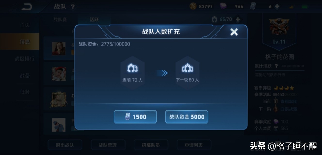 王者榮耀新賽季戰隊升級不要錢？這點更新你知道嗎？