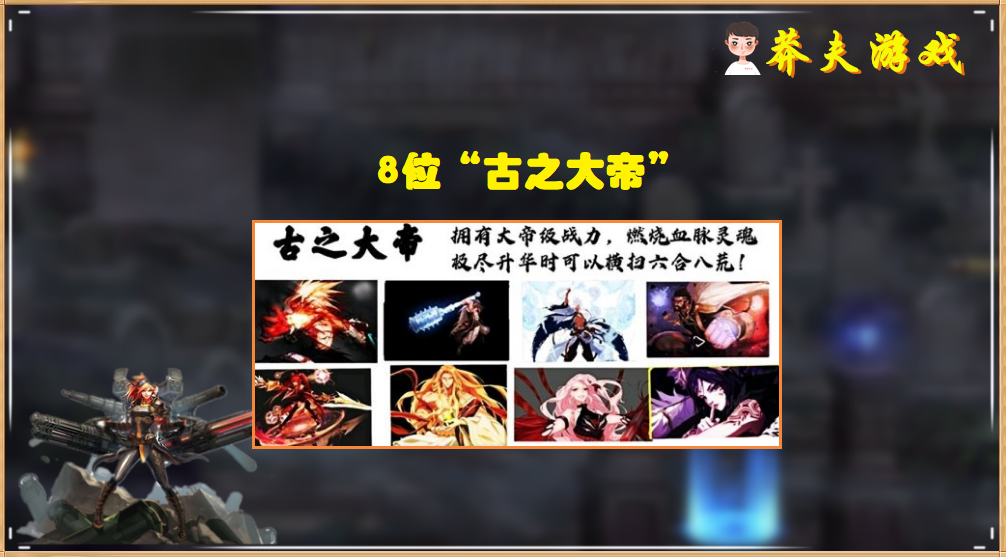 DNF：12月首次職業排名！劍帝晉升帝尊，新增8位古之大帝