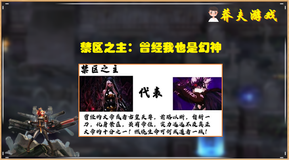 DNF：12月首次職業排名！劍帝晉升帝尊，新增8位古之大帝