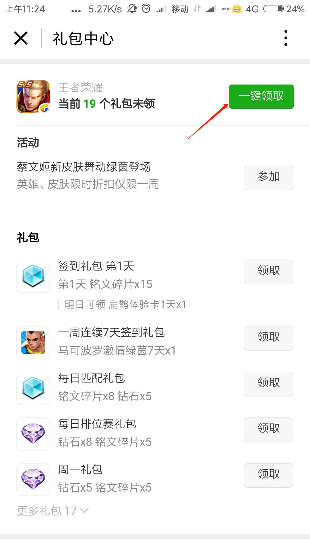 王者榮耀：如何快速獲得銘文？金幣？鉆石？精品集合