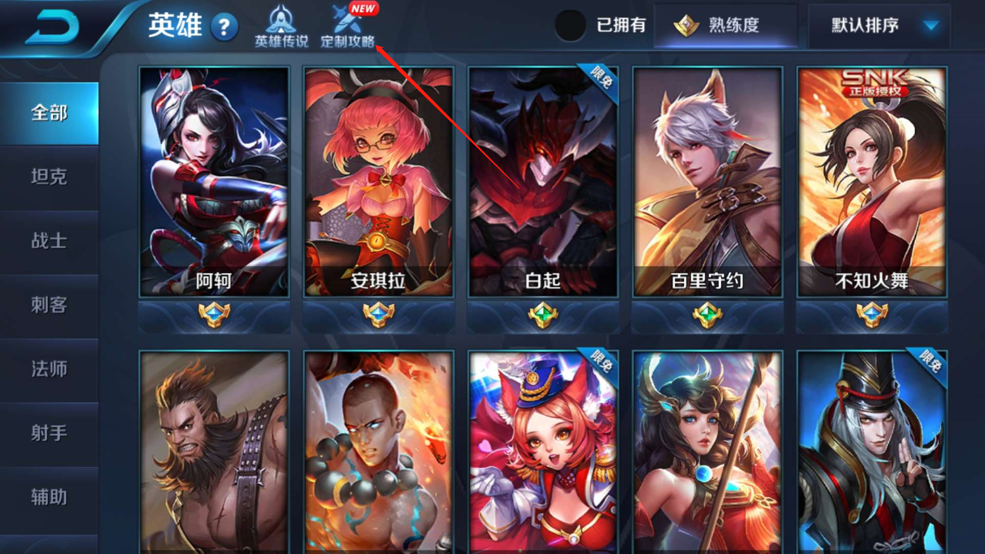 王者榮耀：如何快速獲得銘文？金幣？鉆石？精品集合