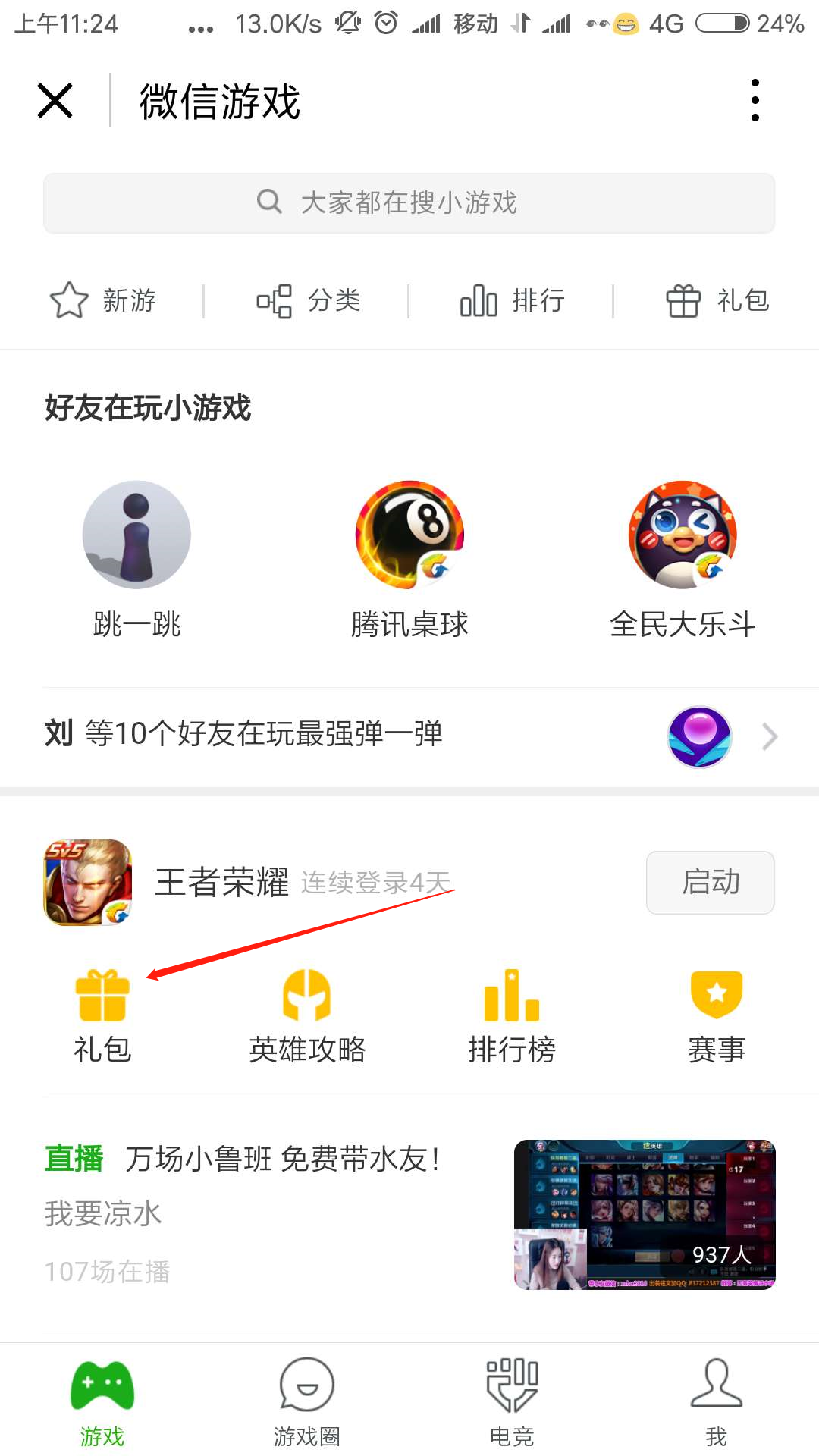 王者榮耀：如何快速獲得銘文？金幣？鉆石？精品集合