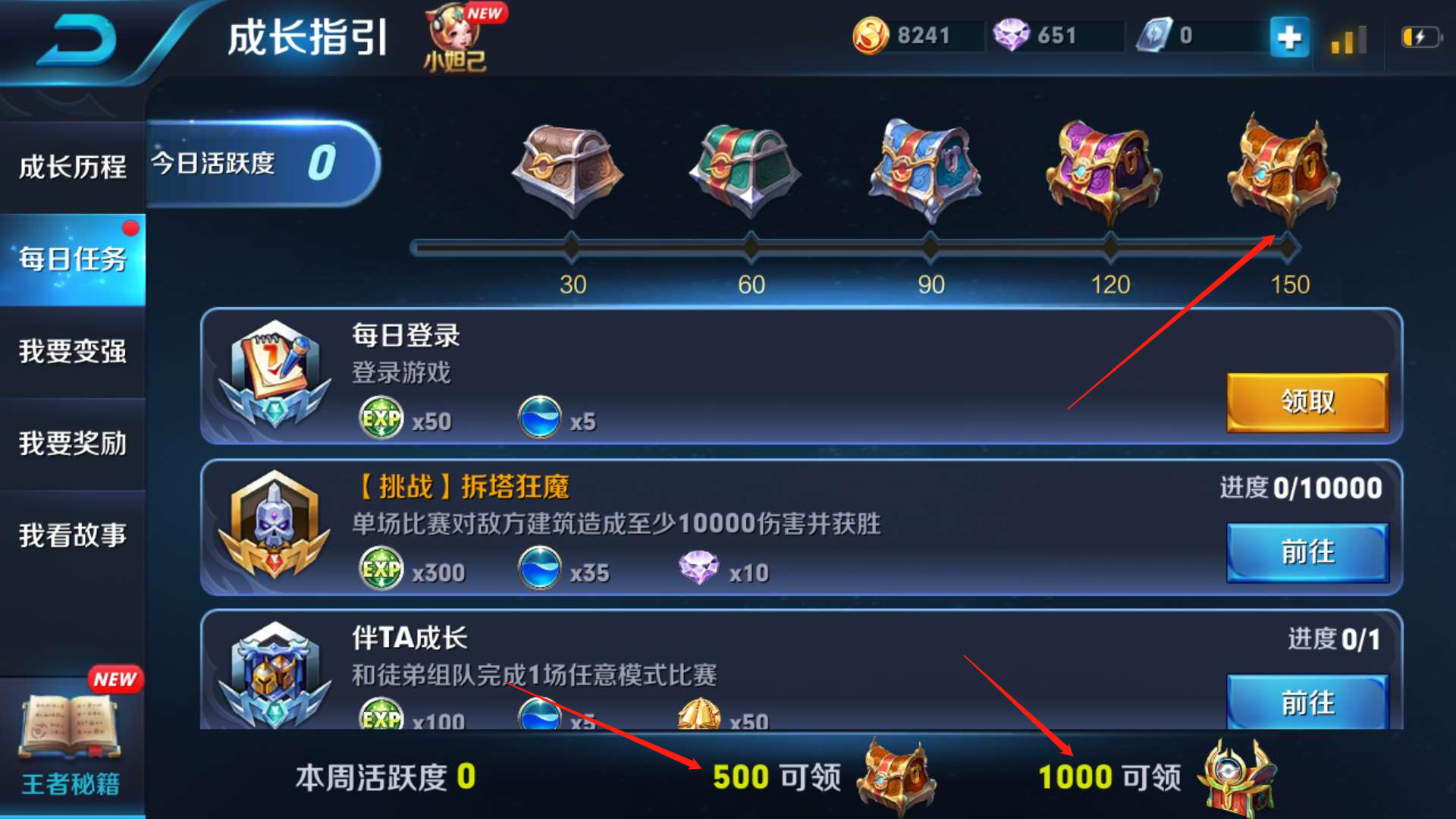 王者榮耀：如何快速獲得銘文？金幣？鉆石？精品集合