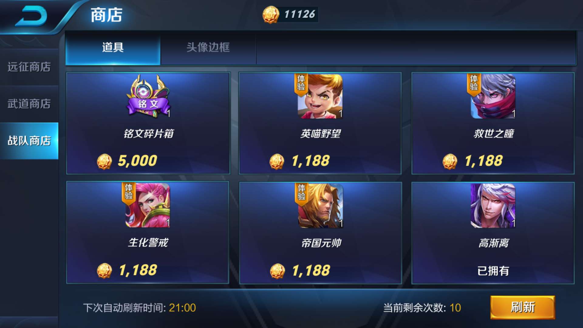 王者榮耀：如何快速獲得銘文？金幣？鉆石？精品集合