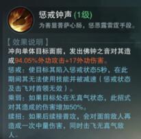 楚留香手游少林門派技能是什么 少林門派技能介紹