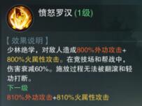 楚留香手游少林門派技能是什么 少林門派技能介紹