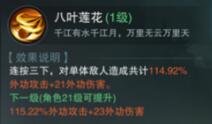 楚留香手游少林門派技能是什么 少林門派技能介紹