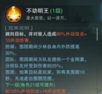 楚留香手游少林門派技能是什么 少林門派技能介紹