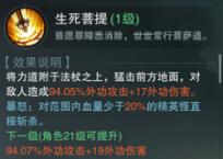 楚留香手游少林門派技能是什么 少林門派技能介紹