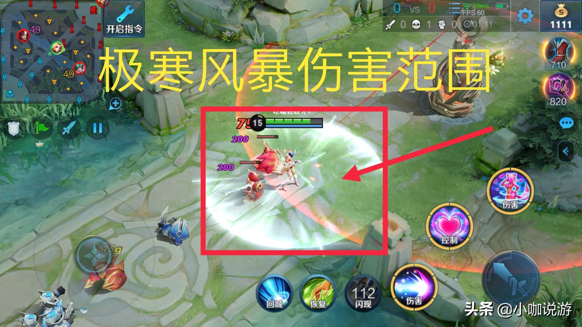 王者榮耀：冰心既有冷卻縮減又有防御，中路法師選擇它是否可行？