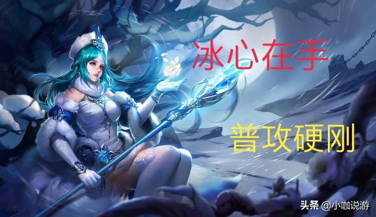 王者榮耀：冰心既有冷卻縮減又有防御，中路法師選擇它是否可行？