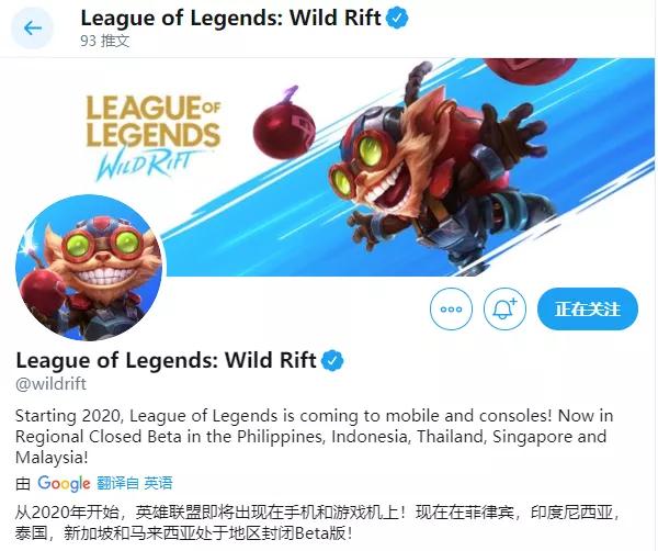LOL手游官方推特聲明游戲將于2020年上線