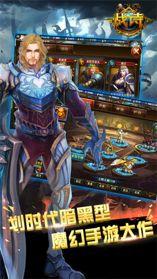 戰詩好玩嗎 戰詩玩法簡介