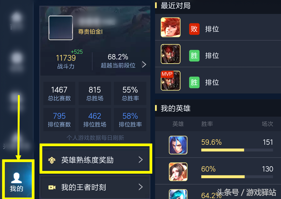 王者榮耀：英雄熟練度獎勵領取方式優化，未來積攢銘文難度降低！