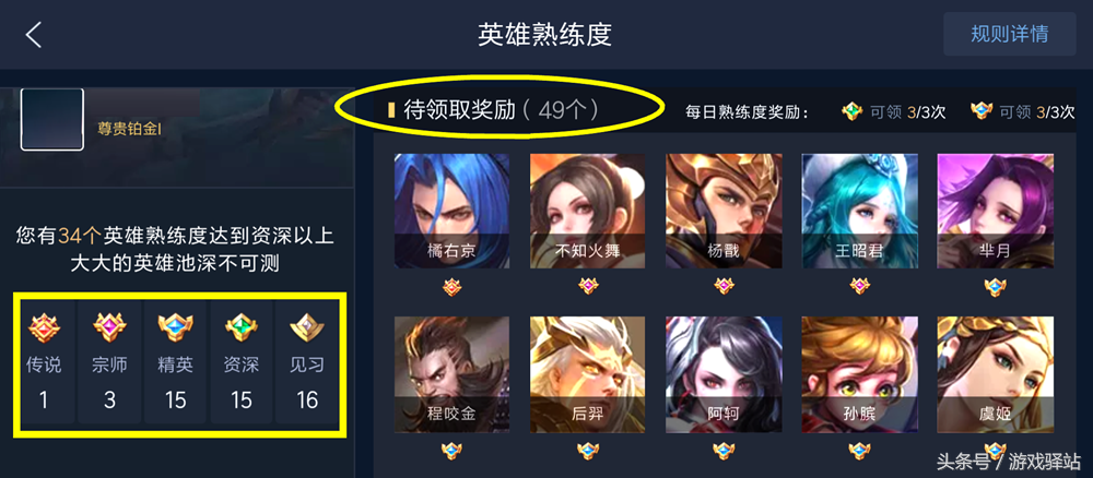 王者榮耀：英雄熟練度獎勵領取方式優化，未來積攢銘文難度降低！