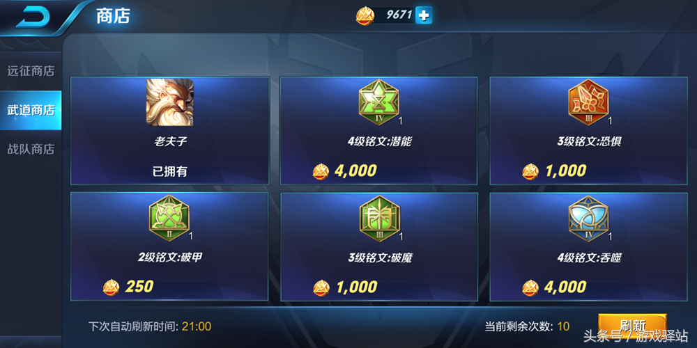 王者榮耀：英雄熟練度獎勵領取方式優化，未來積攢銘文難度降低！