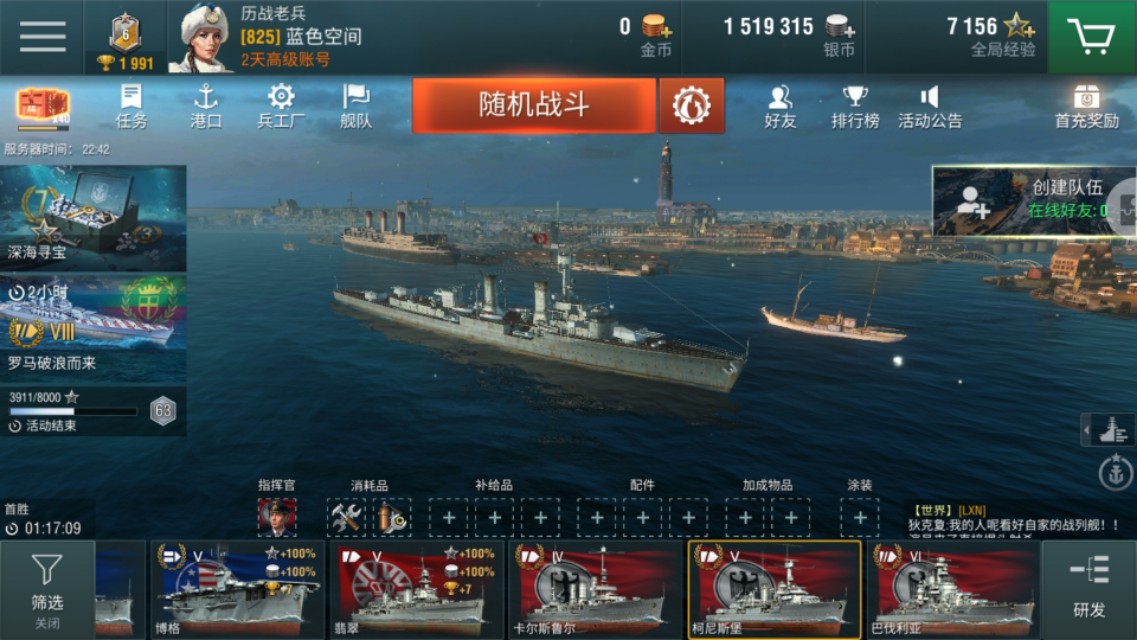 戰艦世界閃擊戰新手戰艦選擇