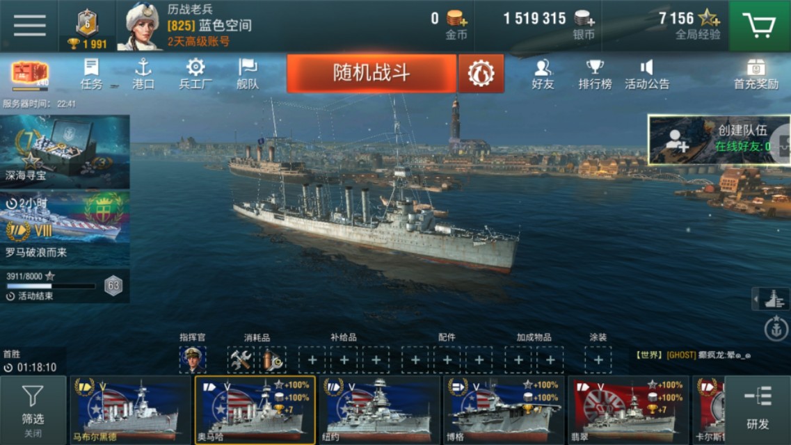 戰艦世界閃擊戰新手戰艦選擇