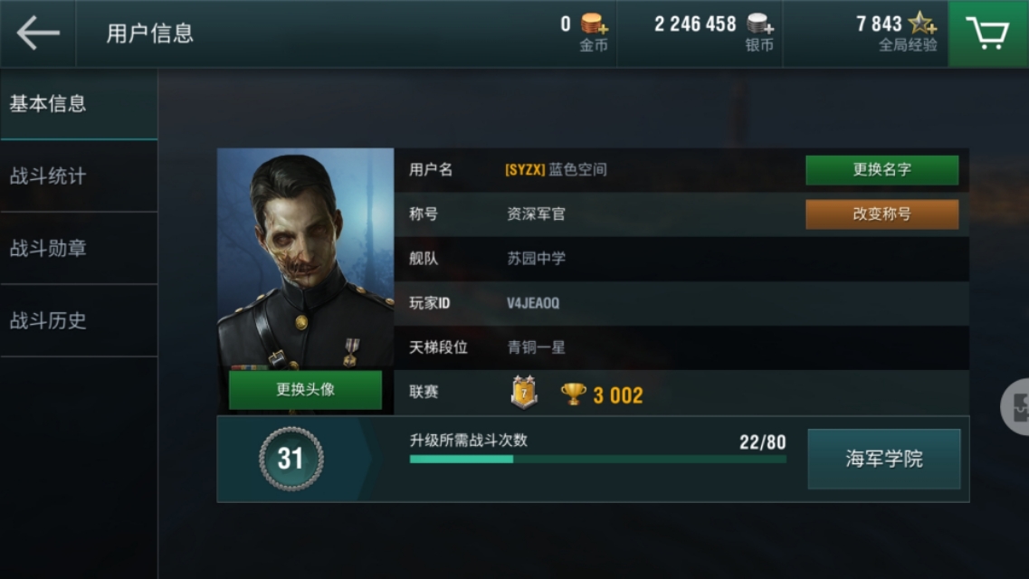 戰艦世界閃擊戰新手戰艦選擇