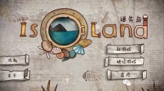 迷失島攻略二周目（迷失