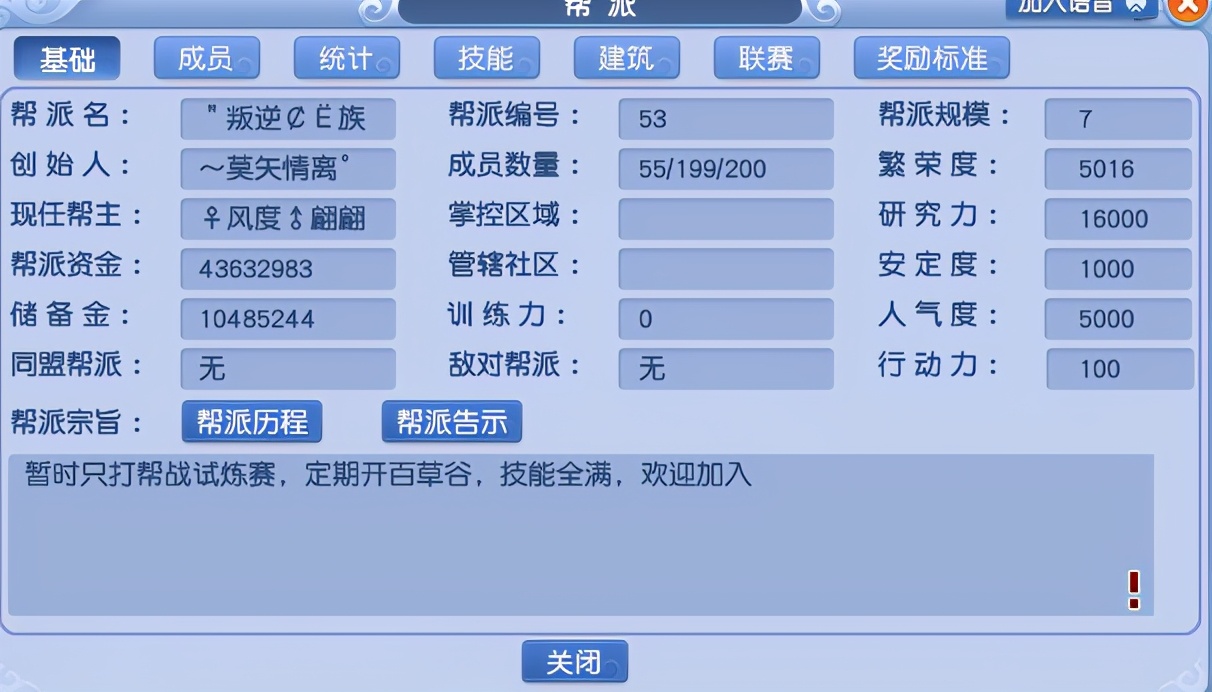 夢幻西游：最良心的跑商獎勵，全是五寶獸決，網友：跑到幫主破產
