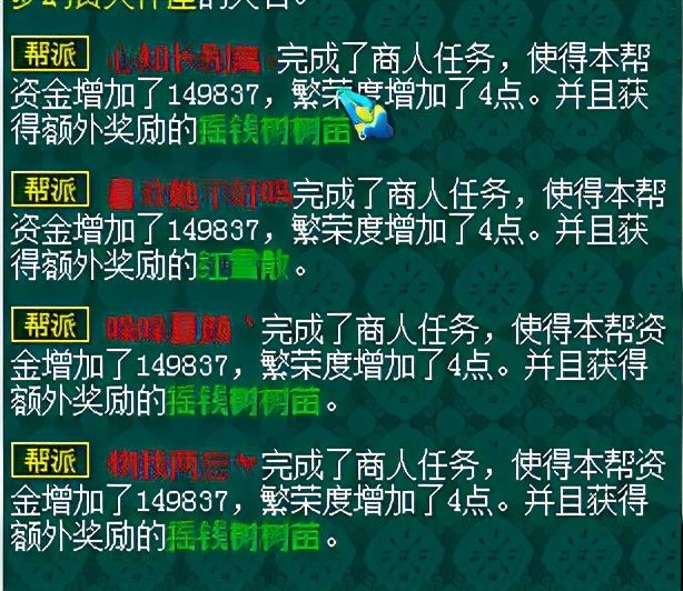 夢幻西游：最良心的跑商獎勵，全是五寶獸決，網友：跑到幫主破產