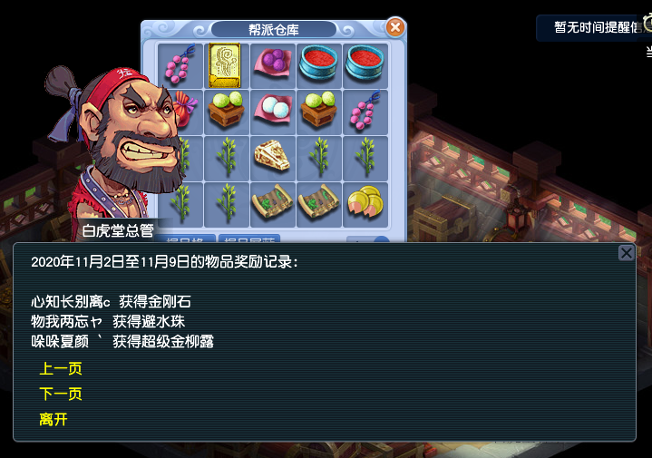 夢幻西游：最良心的跑商獎勵，全是五寶獸決，網友：跑到幫主破產