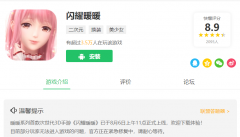 閃耀暖暖什么時候公測結
