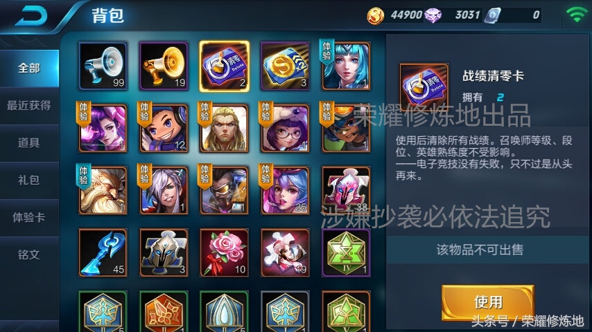 王者榮耀：戰績清零卡還有誰記得，有的玩家可能聽都沒聽過
