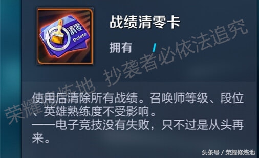 王者榮耀：戰績清零卡還有誰記得，有的玩家可能聽都沒聽過