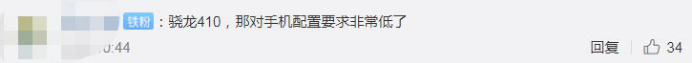 LOL手游上線時間公布，手機配置需求引發網友擔憂！這還能玩？