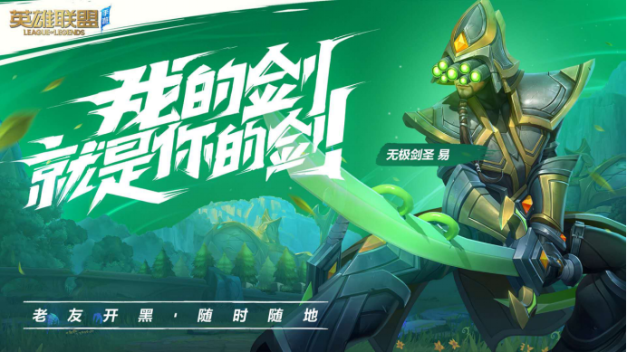 LOL手游上線時間公布，手機配置需求引發網友擔憂！這還能玩？