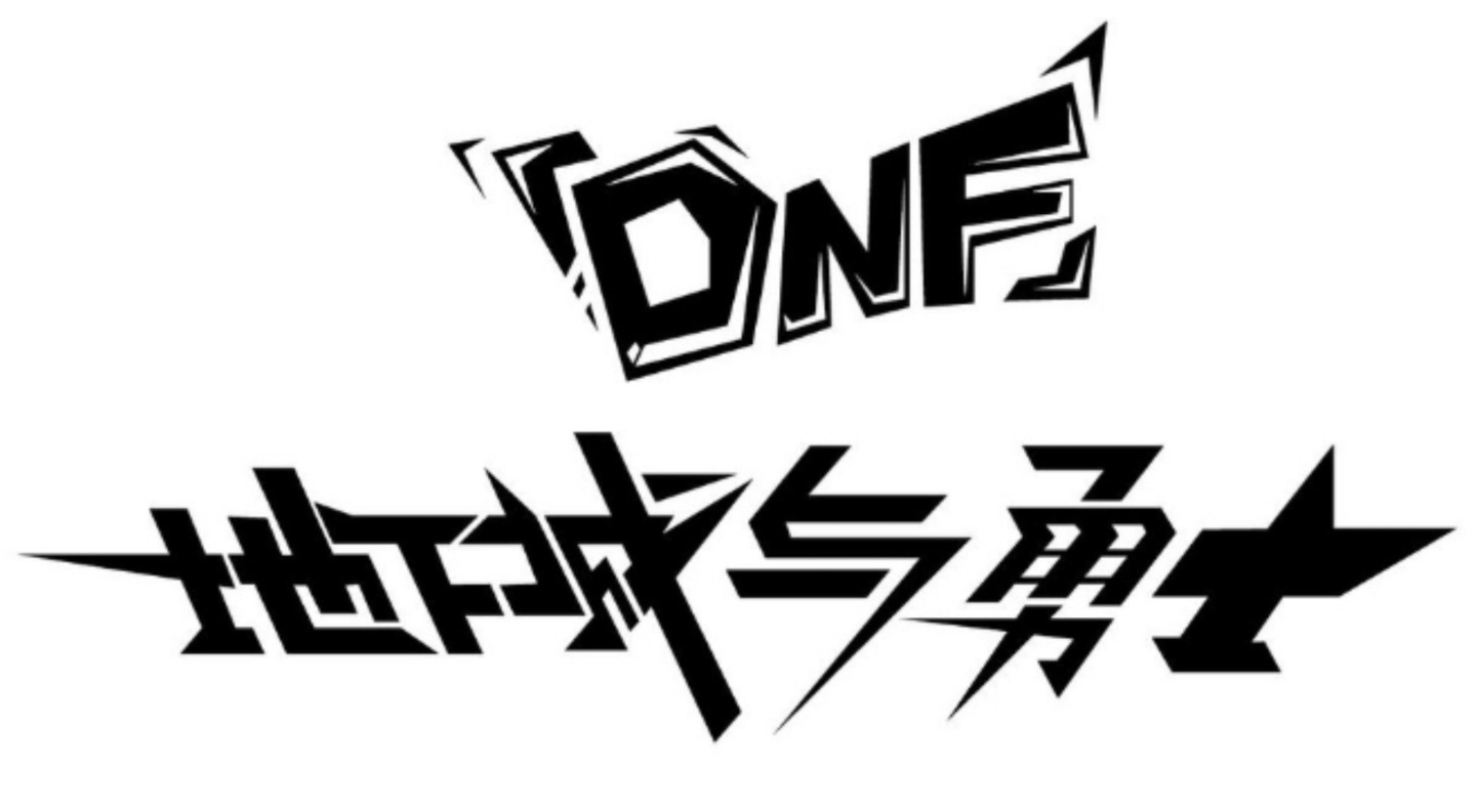 DNF7月30日預約活動開啟，淺談可預約角色的選擇