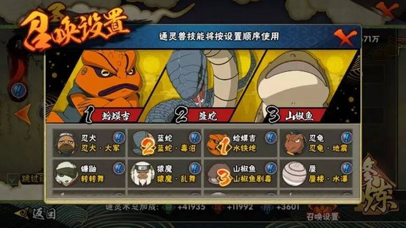 新手小白別錯過 火影忍者手游日常攻略指南